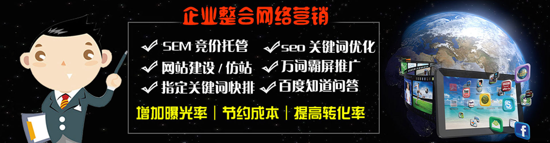 盐亭百度竞价广告